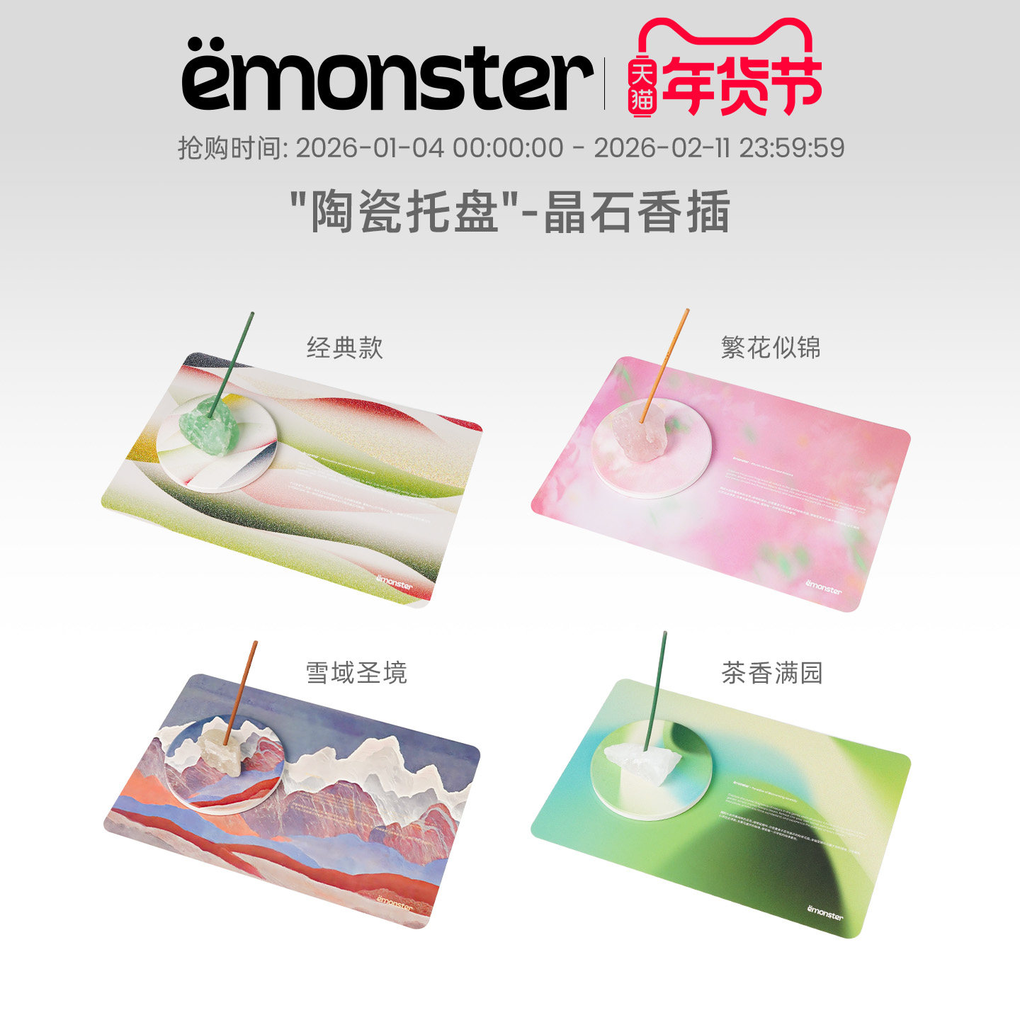 emonster线香底座陶瓷托盘晶石香插托盘香托配件家居摆件高级礼物,家居饰品,香托/香盘/香座/香插,淘宝优惠券,粉丝福利购,淘宝优惠卷