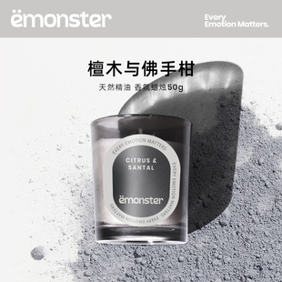 emonster天然植物精油香薰蜡烛家用室内去味留香50g杯蜡