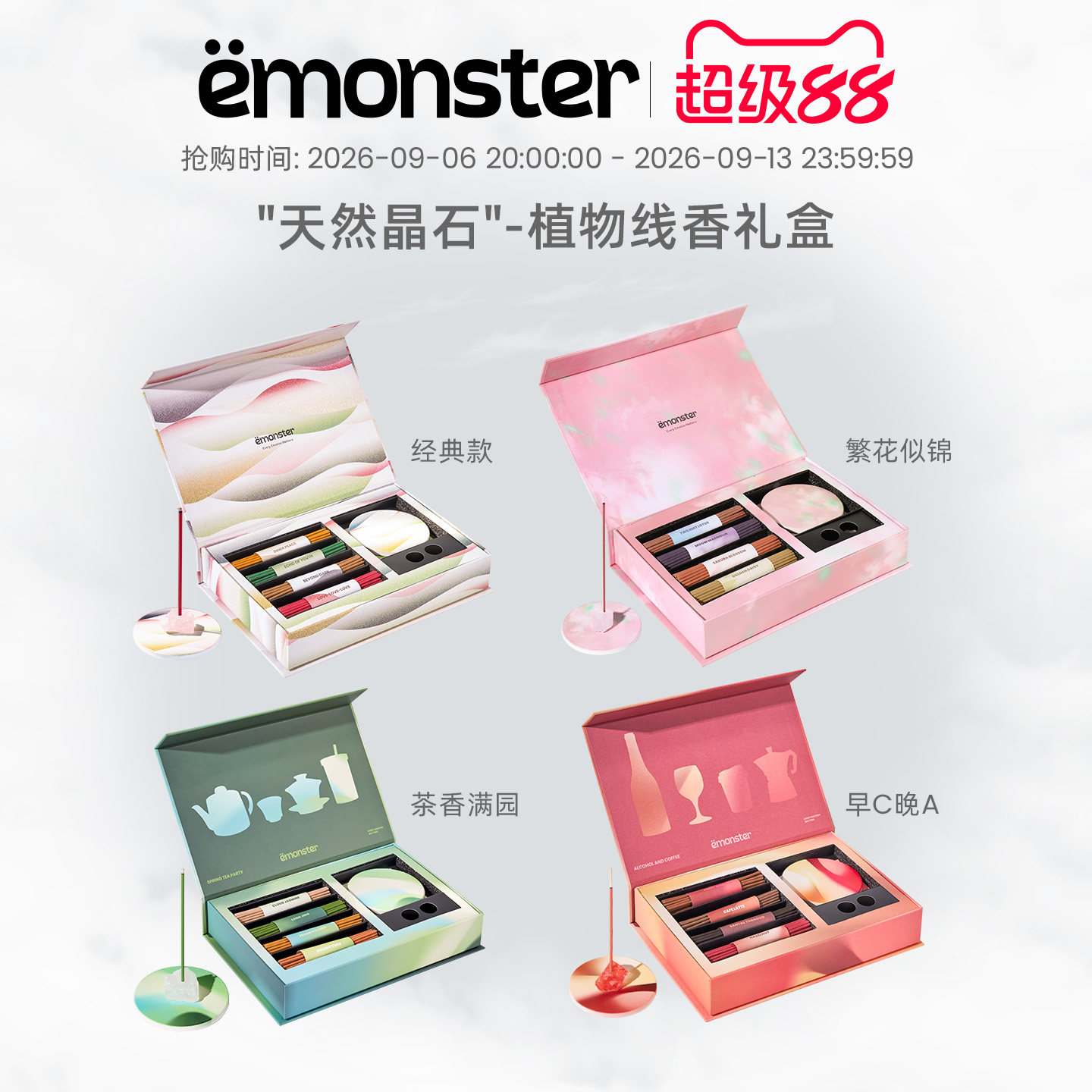 emonster晶石线香薰卧室摆件礼盒图片