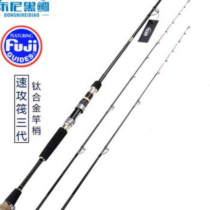 厂销东尼黑鲷e速攻筏 海钓筏竿 岸边抛投筏竿打串钩150168 17019