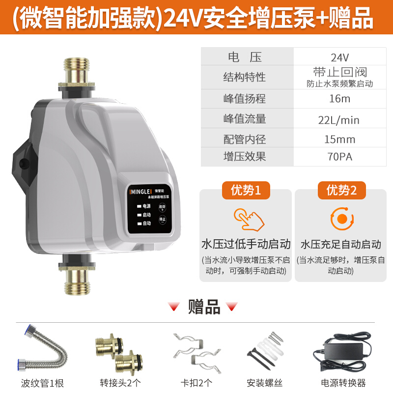 新品热水器增压泵家用自来水全自动静音小型太阳能2U4V管道加压压