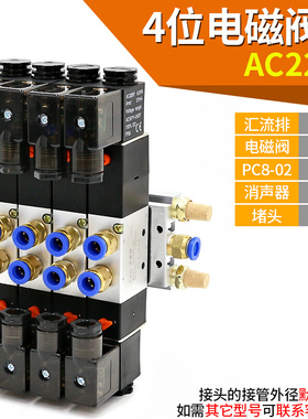 极速厂促电磁阀组双线圈m4v230c08气动组合气阀4V23008双头24v电