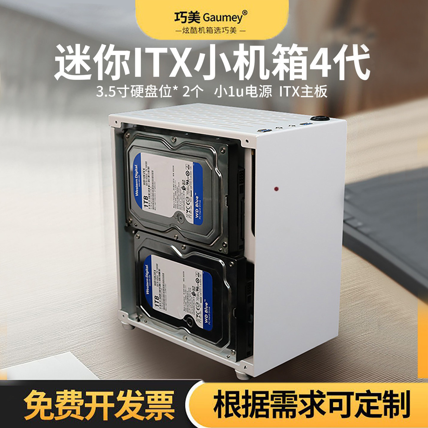 巧美机箱nas外壳家用服务器itx机箱台式机电脑机箱小机箱自制便携