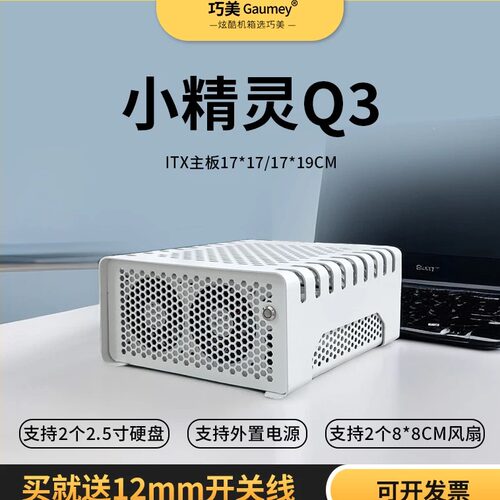 电脑机箱台式机ITX小机箱 客厅迷你HTPC卧式机箱创意外壳Q3机箱