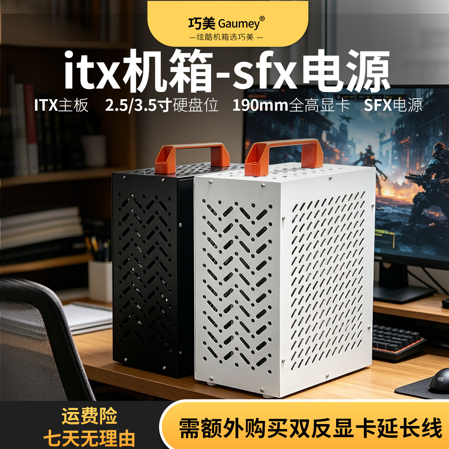 ITX机箱SFX电源全高显卡小型电脑机箱硬盘3.5寸台式巧美小冰箱