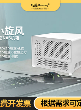 5盘位NAS机箱迷你电脑mini主机小1u电源itx全高pcie桌面式机箱