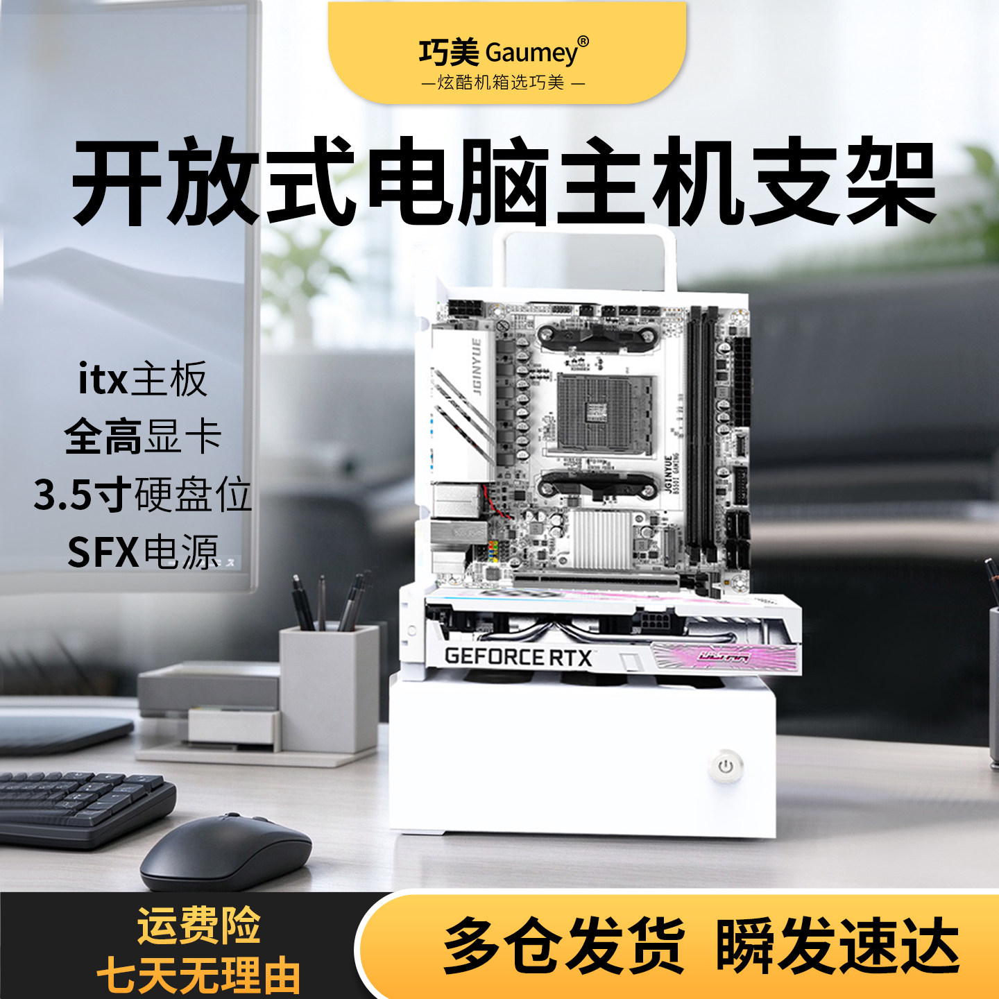 开放式机箱Itx电脑机架diy显卡水冷MATX台式机箱SFX电源巧美Q40