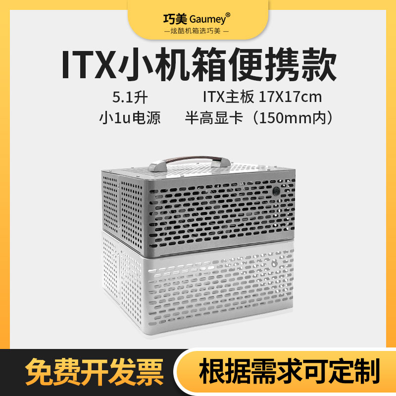 nas机箱迷你小机箱手提便携HTPC台式电脑主机17*17主板小1u电源