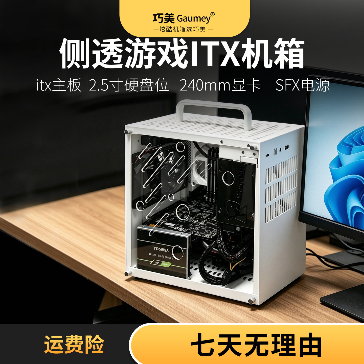 侧透游戏itx小机箱迷你电竞桌面便携式手提式电脑台式机小方块