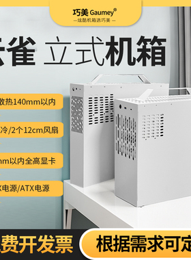 matx/ITX机箱便携手提电脑主机mini白色diy非傻瓜超人K88云雀