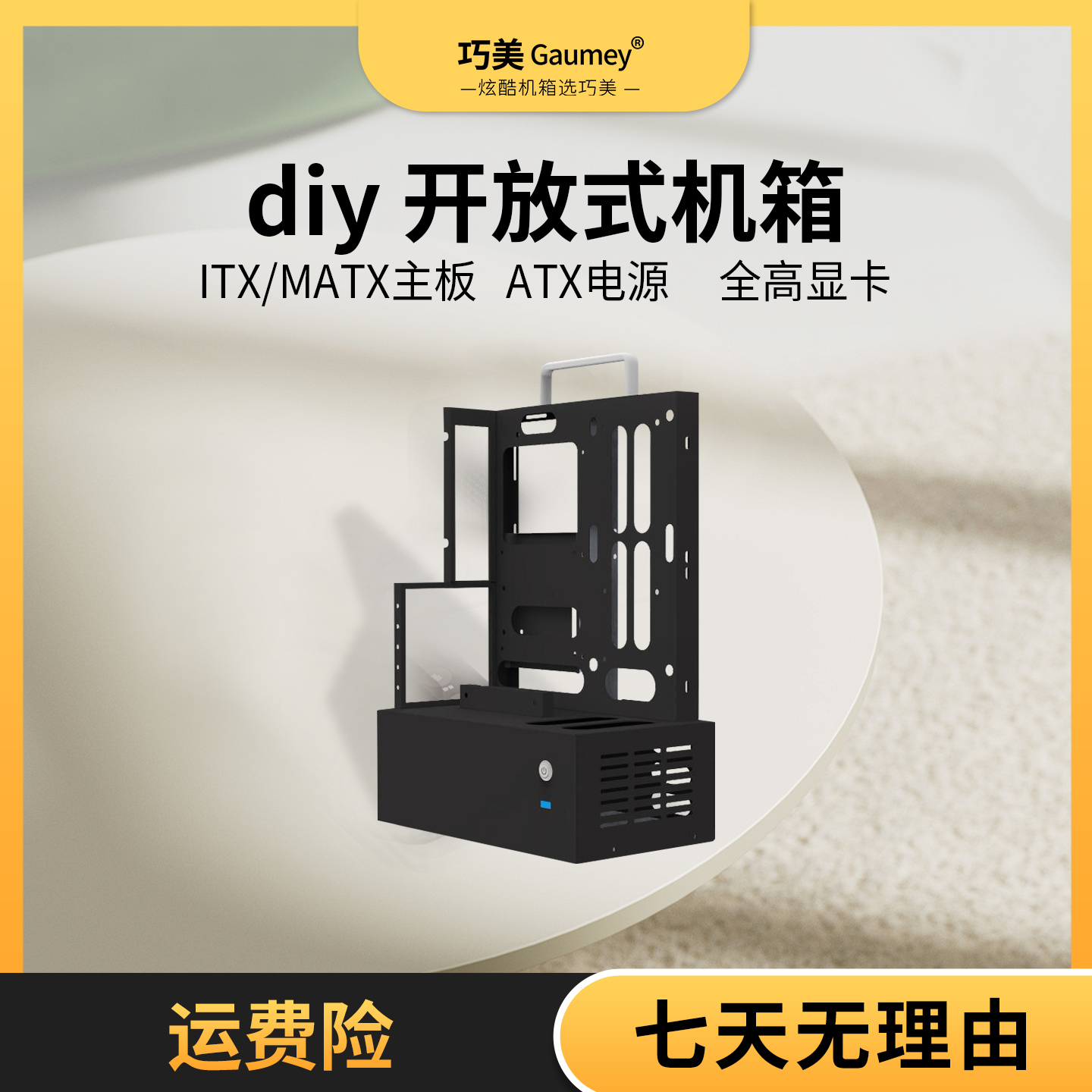 diy开放式机箱Itx电脑机架全高显卡水冷MATX台式机箱主机巧美Q40