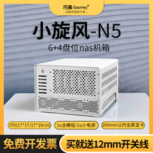NAS机箱迷你电脑mini黑色小型家用硬盘10盘位服务器ITX全高PCIE