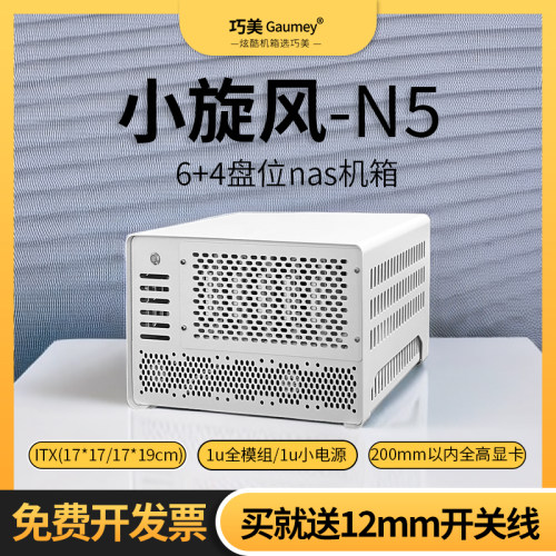 NAS机箱迷你电脑mini10盘位