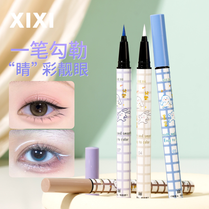 xixi七彩眼线液笔速干不晕妆新手