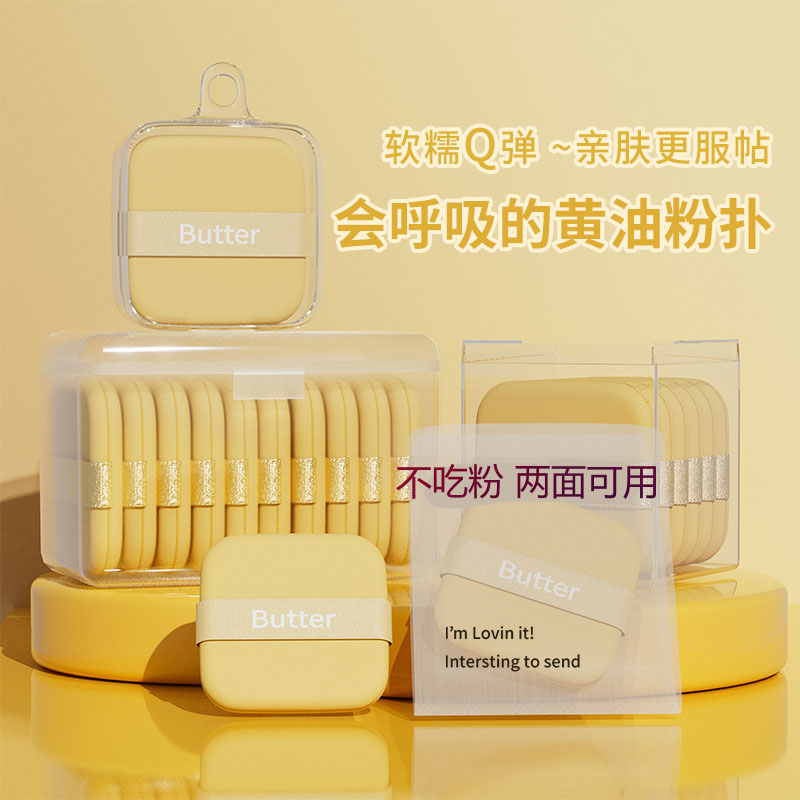 黄油气垫粉扑粉底液专用棉花糖超软化定妆美妆蛋棉亲肤双面可用