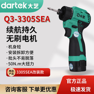 大艺电钻Q3-3305se无刷锂电家用多功能大扭力手枪钻大功率改装款