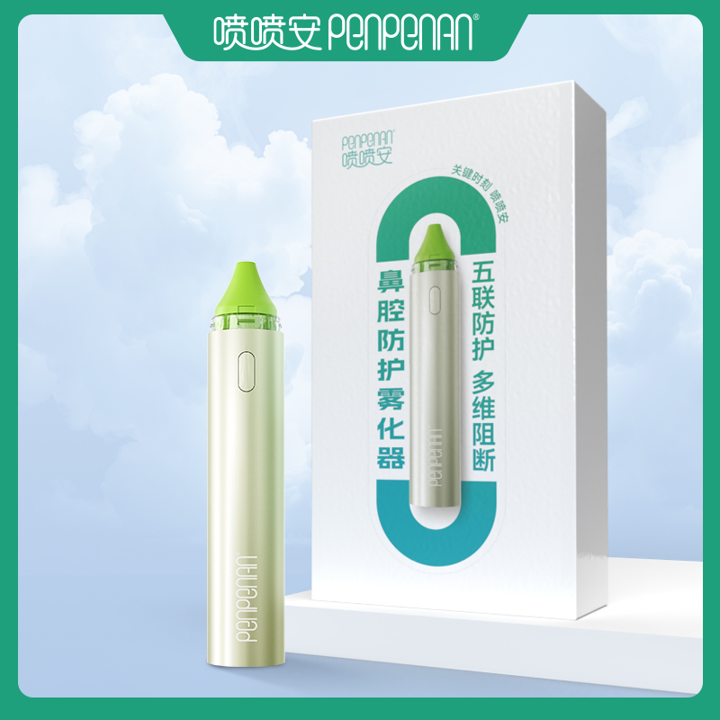 喷喷安液体口罩纳米免疫球蛋白鼻腔防护雾化器成人儿童电子喷雾剂