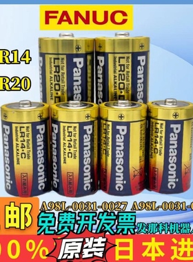 发那科机器人电池 A98L-0031-0027 D型 法兰克 LR14C LR20 1.5V