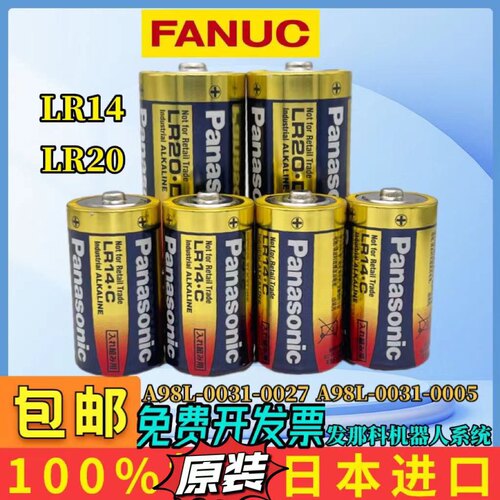 发那科机器人电池 A98L-0031-0027 D型 法兰克 LR14C LR20 1.5V