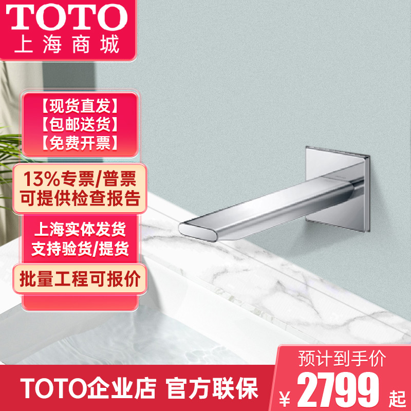 TOTO感应龙头TLE23004B