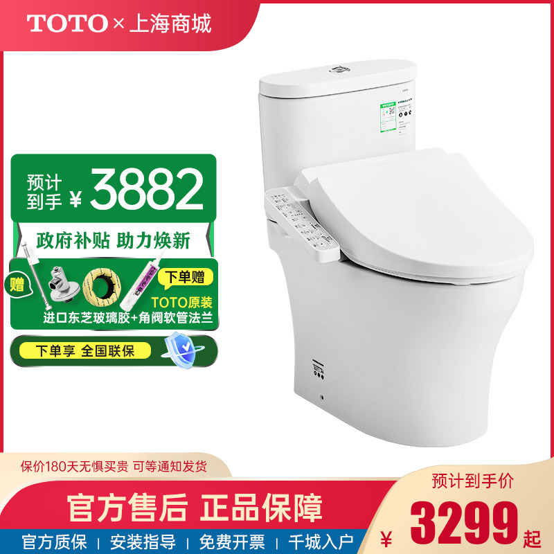 【焕新补贴】TOTO直冲式智能马桶卫洗丽妇洗坐便器CW802EB+960