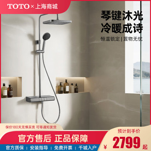 全國54城 恒溫淋浴花灑TBW12400槍灰色鋼琴鍵 TOTO官方免費拆裝