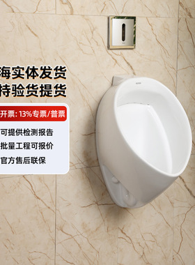 TOTO小便器UW103RB RHB家用暗装挂墙式陶瓷感应男小便器尿斗(13)