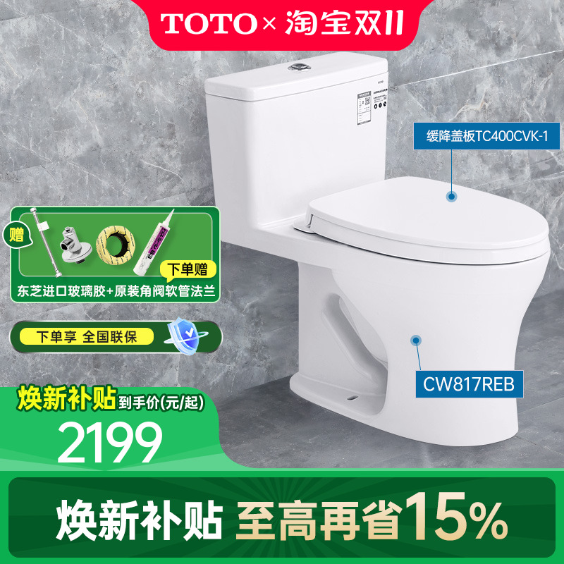 TOTO连体座便器马桶CW817EB