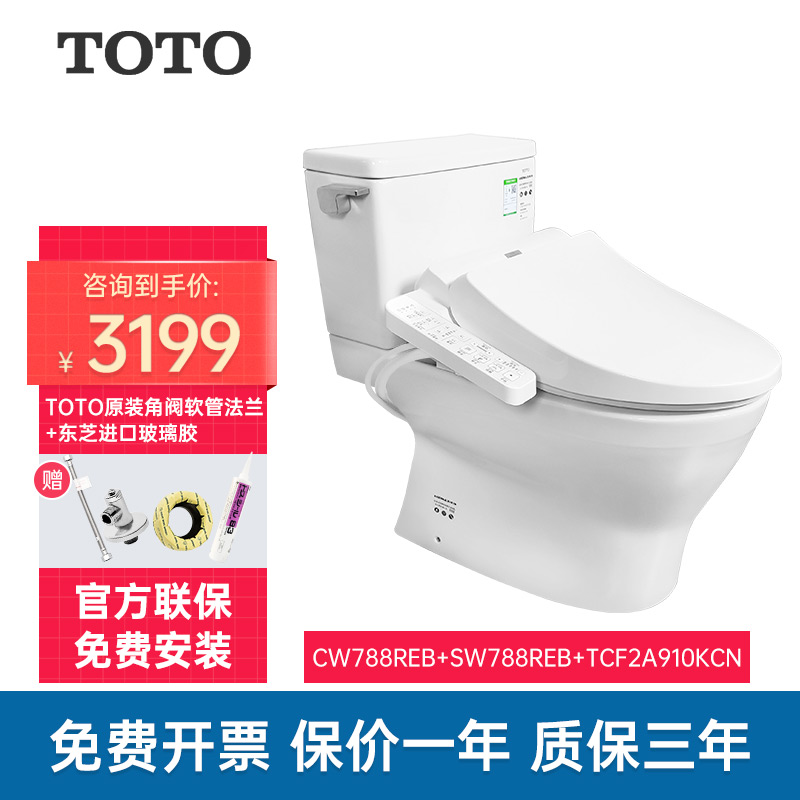 TOTO智能马桶CW788REB+460即热家用温水冲洗暖风干燥坐便器（02）