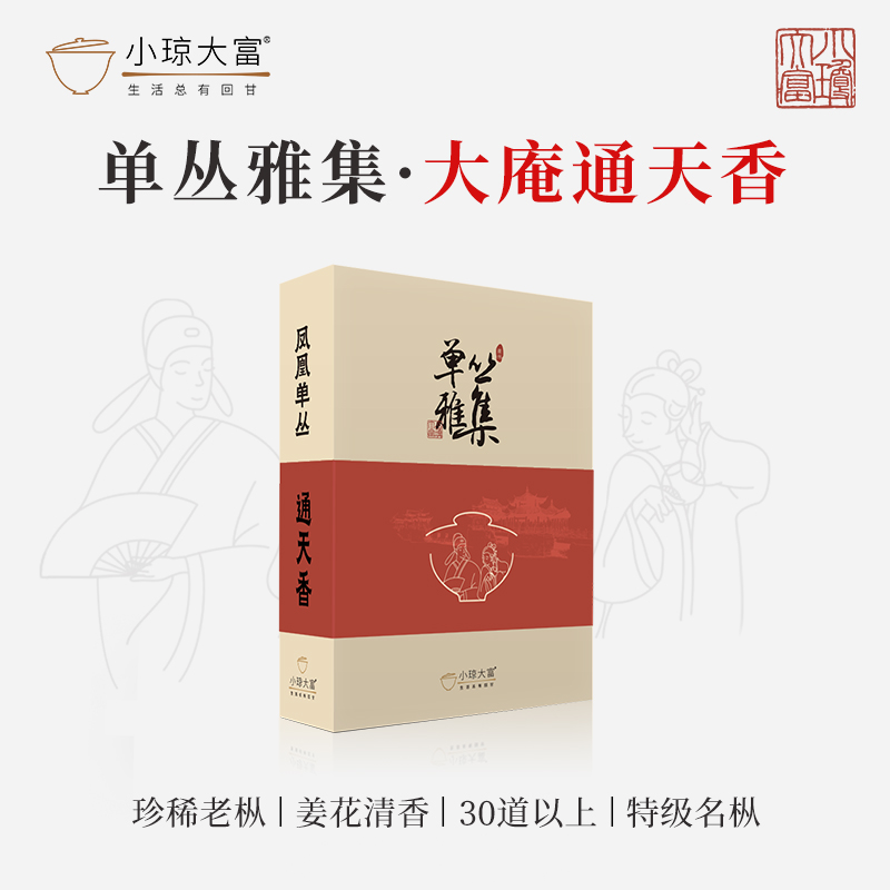 凤凰单丛天花板百年特级宋种母树一代
