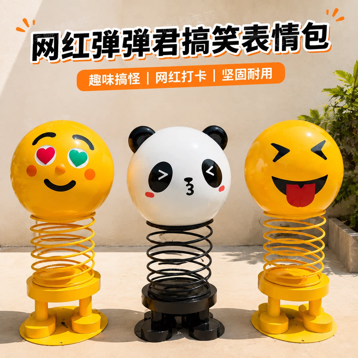 网红弹弹君搞笑表情包弹簧大号摆雕塑