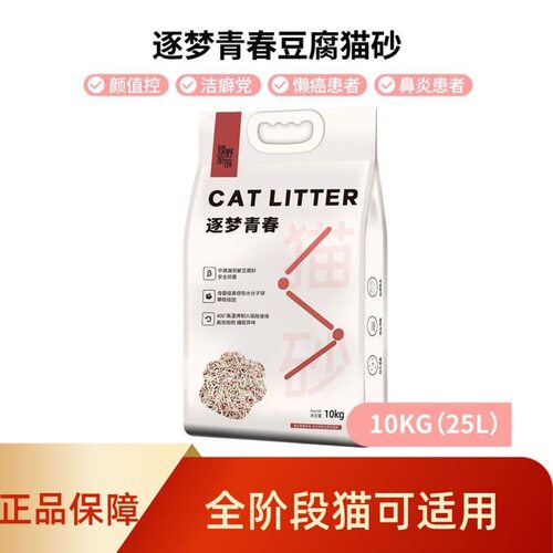 臻野家族原味无尘混合豆腐猫砂室内结团除臭奶香吸水可冲2.4/10kg