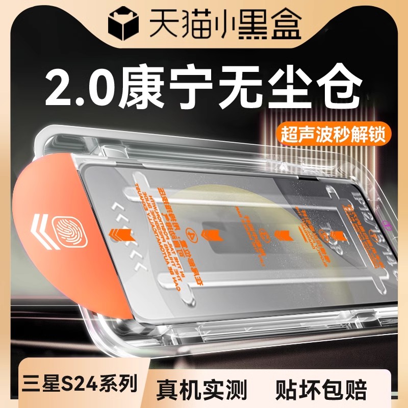 适用三星s25系列高清钢化膜