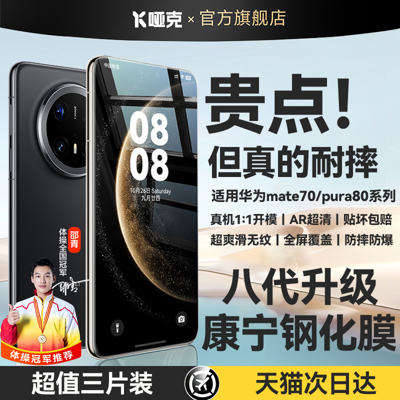 【好用不贵】适用华为系列钢化膜