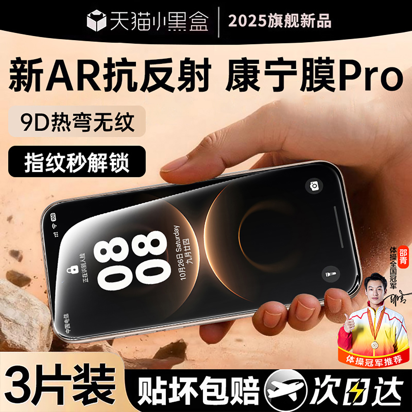 [好用不贵]哑克适用mate80钢化膜