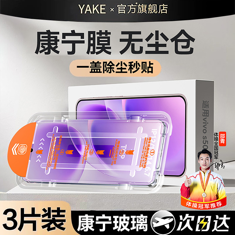 哑克适用vivos50钢化膜s50Promini手机膜s30保护膜防摔膜s20防爆膜全屏覆盖贴膜护眼高清抗指纹无尘仓新款,3C数码配件,手机贴膜,淘宝优惠券,粉丝福利购,淘宝优惠卷