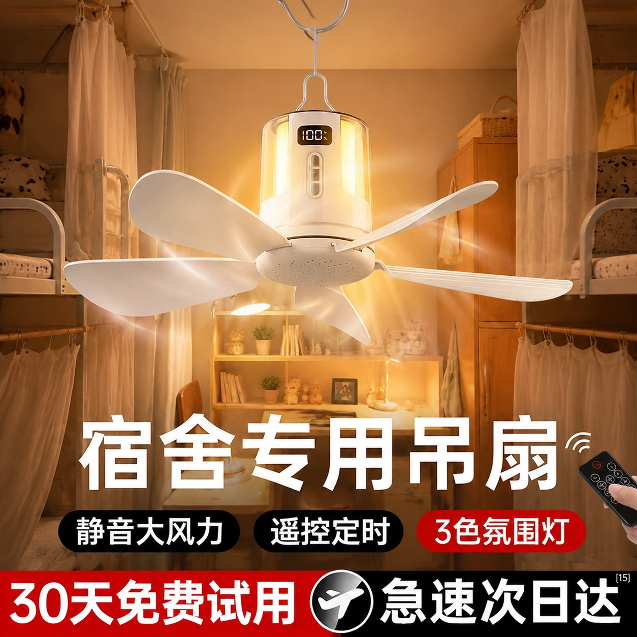 小吊扇宿舍床上风扇静音大风力小型usb充电风扇制冷便携露营户外蚊帐篷家用上下铺床头免挂钩2026新款长续航U