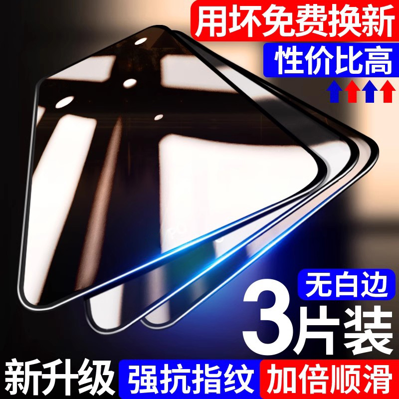 适用于华硕系列钢化膜强抗指纹