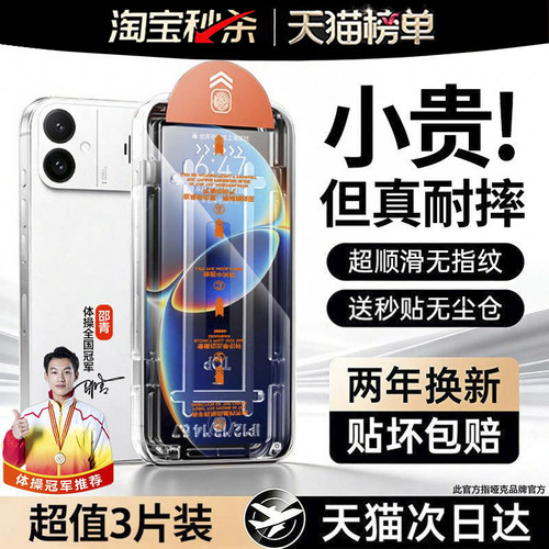 哑克适用红米k90Max防摔钢化膜