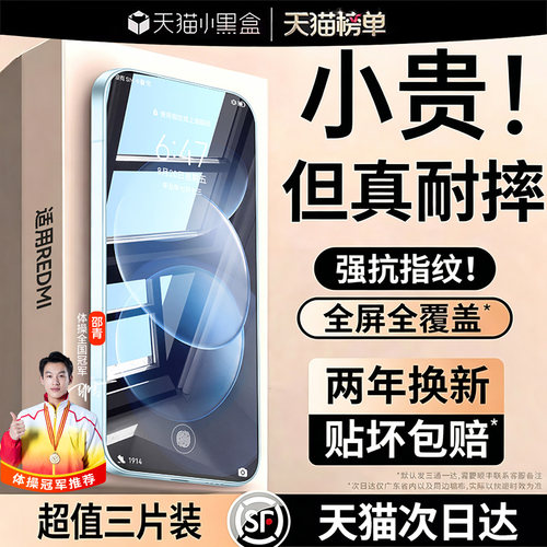 哑克适用红米note17钢化膜防摔
