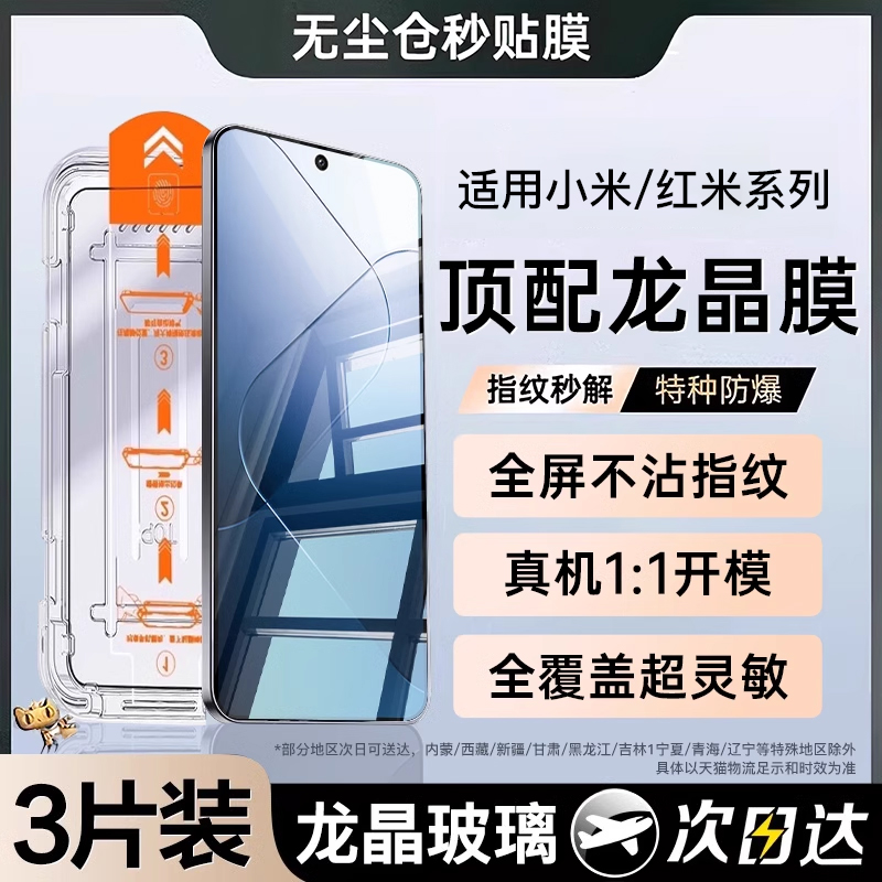 适用小米14钢化膜小米14pro手机膜13Ultra曲面红米k70k60至尊版k50k40防窥膜12turbo防摔10s保护全屏13note