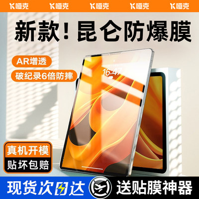 适用华为平板钢化膜超清全屏覆盖