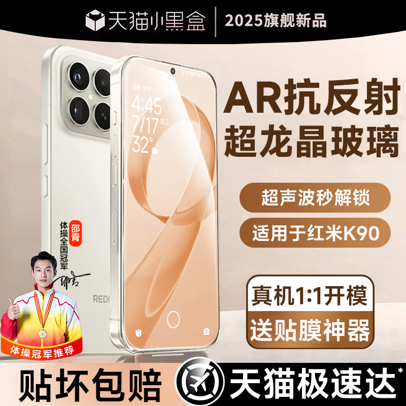 【AR增透护眼】适用小米红米系列