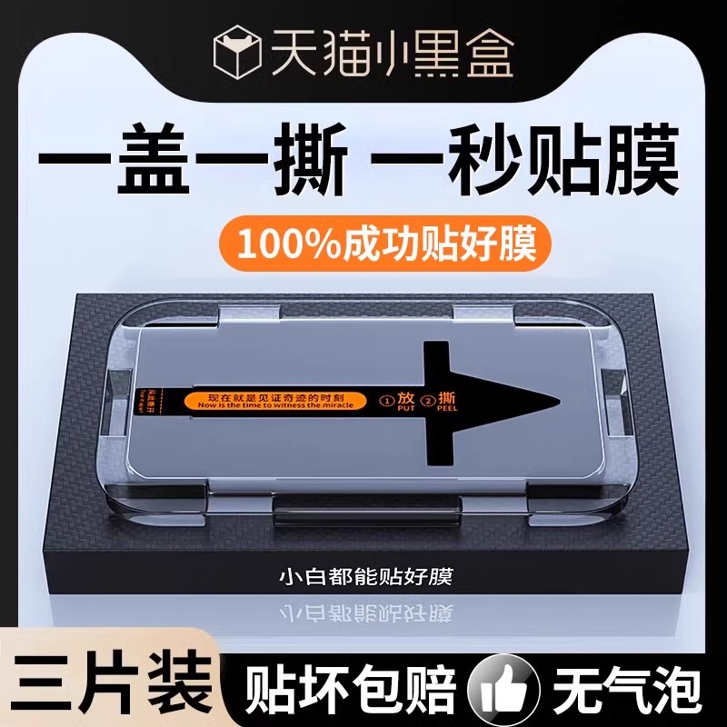自研贴膜适用华为mate60pro全屏
