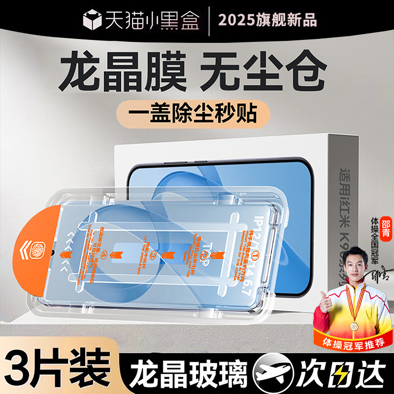 适用红米k90promax钢化膜红米K80至尊版钢化膜redmik80pro手机膜k70e无尘仓K60防摔k50全屏K40保护防窥防爆膜