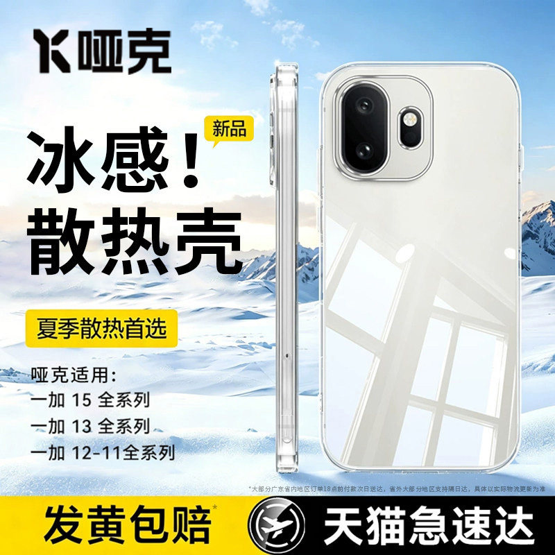 【透明冰晶防摔壳】哑克适用一加15T手机壳16新款ACE6保护套透明Turbo6防摔13全包2V硅胶软壳至尊版高级男女