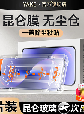 哑克适用华为nova15钢化膜nova15Pro手机膜15Ultra防摔14活力版保护nova12se全屏覆13盖防爆防指纹防窥膜新款