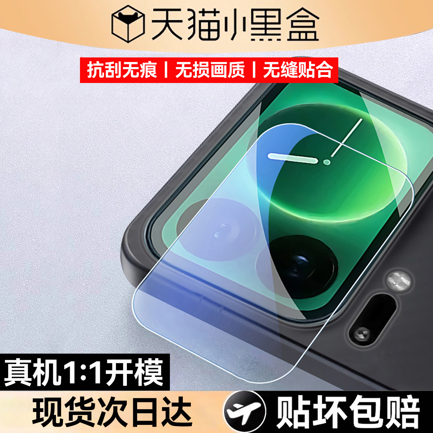 【AR超透无损像素】适用小米17镜头膜新款17pro摄像头保护膜17promax背屏膜后置镜头后屏幕贴膜防刮防爆防摔