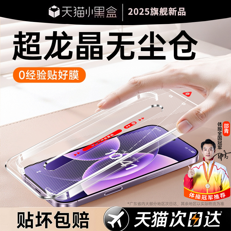 防摔防爆☆全屏覆盖☆贴坏包赔☆强抗指纹