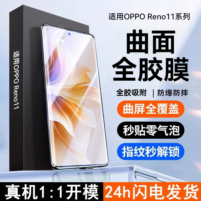 适用oppofindx7全胶钢化膜opporeno11手机膜findx7ultra新款x6pro曲面reno8防窥reno10水凝reno9全屏X5x3x2 3C数码配件 手机贴膜 原图主图